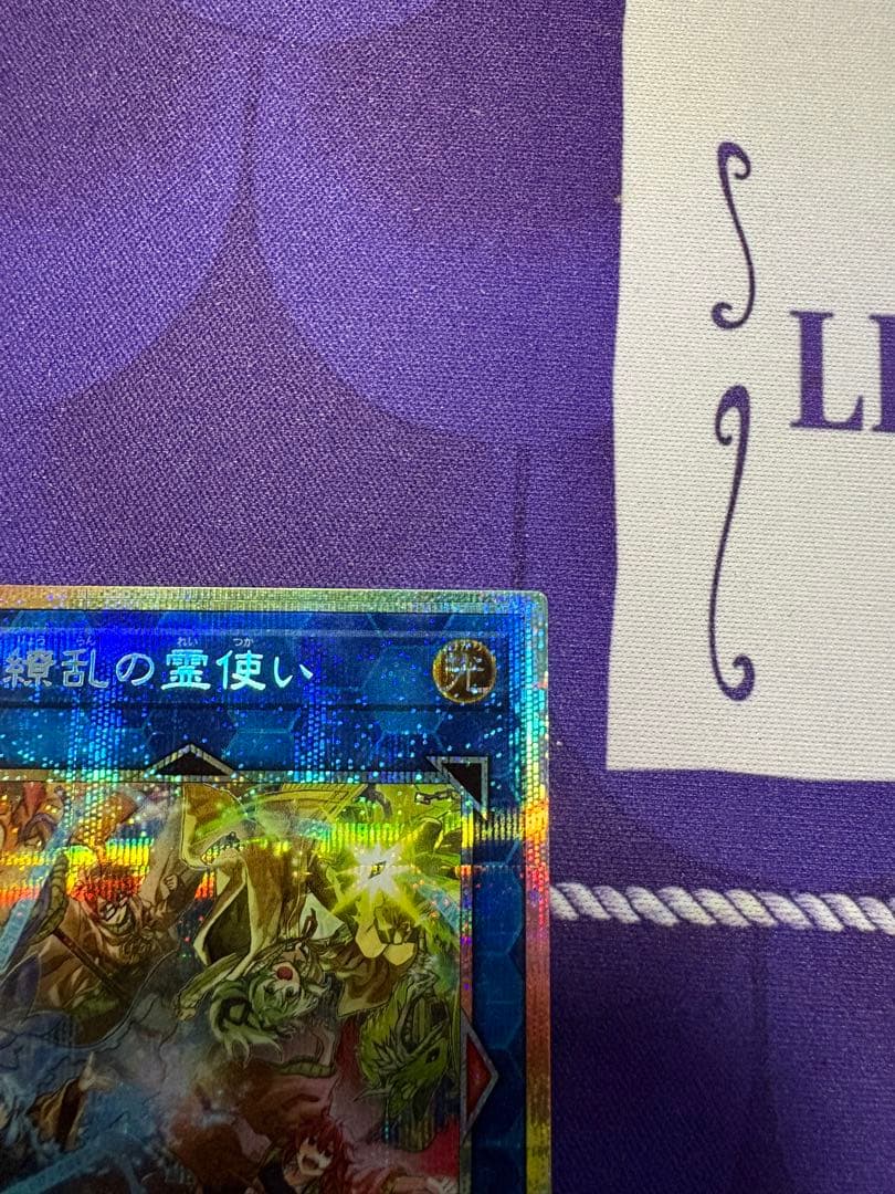 遊戯王 四花繚乱の霊使い プリズマ プリシク BLZD-JP000