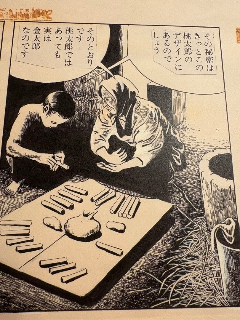 ①つげ義春 発表50周年記念 限定81部 「ねじ式」 原寸大複製原画集 希少
