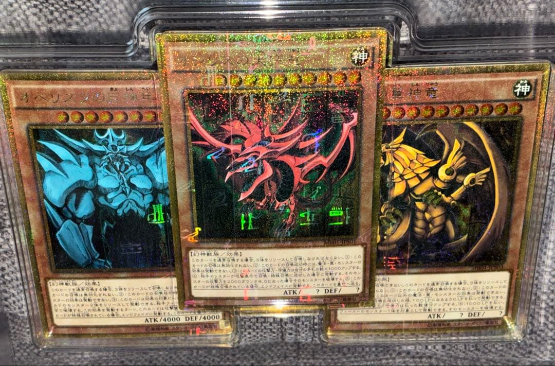 【未開封】 遊戯王カード 三幻神 ミレニアムゴールドレア 3枚セット