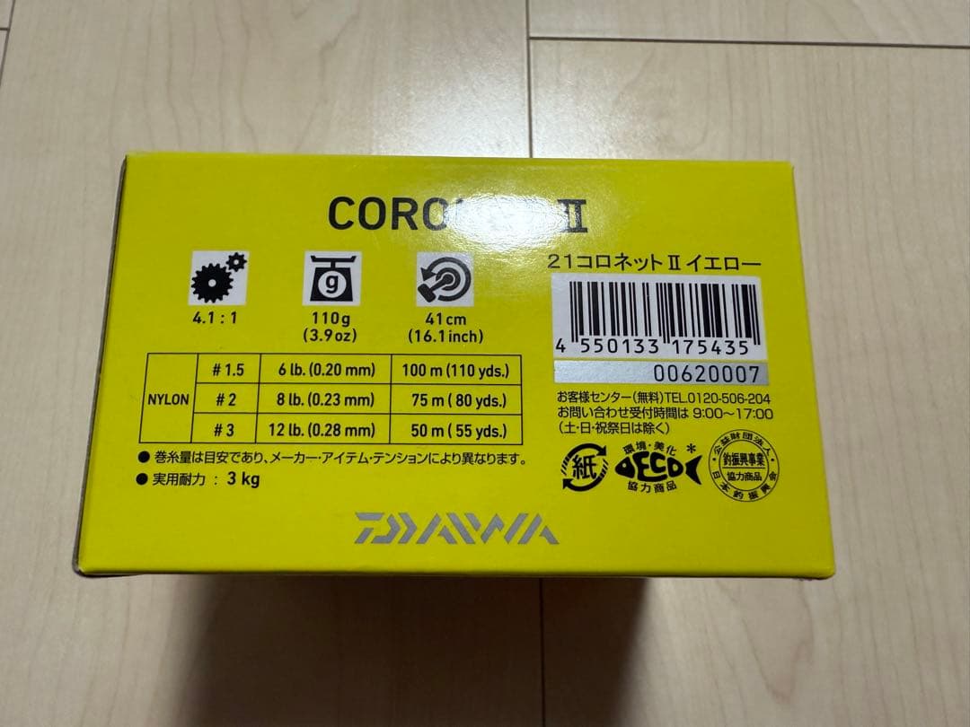 ダイワ（DAIWA）21コロネットⅡ イエロー