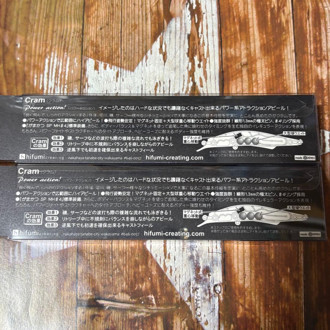 【新品未使用・オリカラ】ヒフミクリエイティング　クラム100SS 2色セット