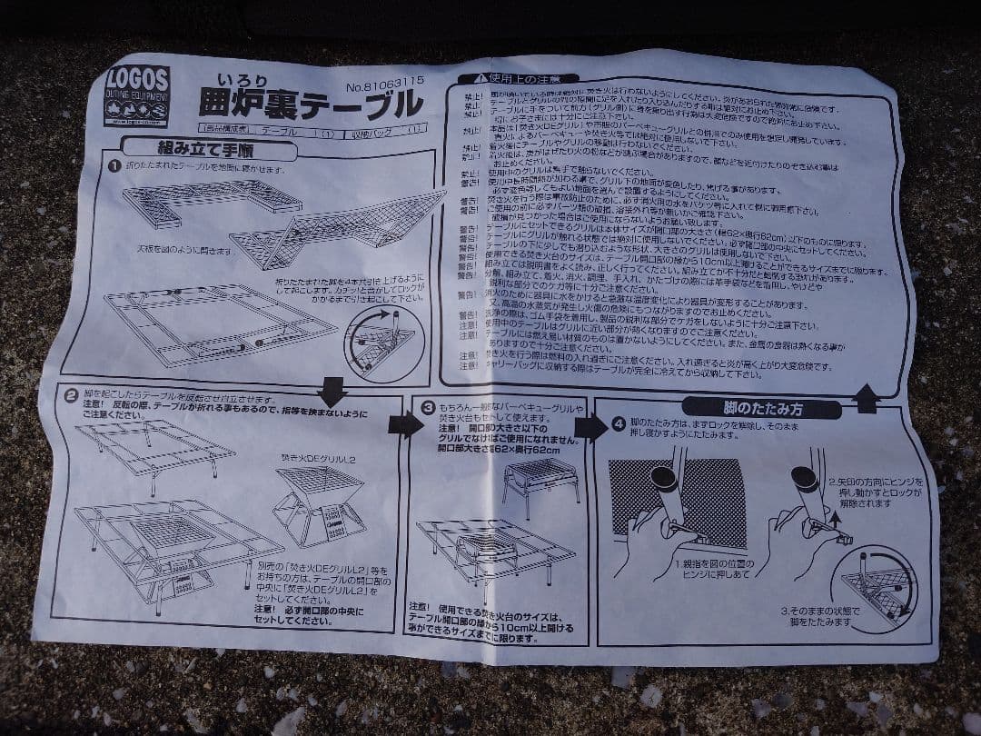 早い者勝ち！　美品！　LOGOS 囲炉裏テーブル 金属メッシュ 四角形