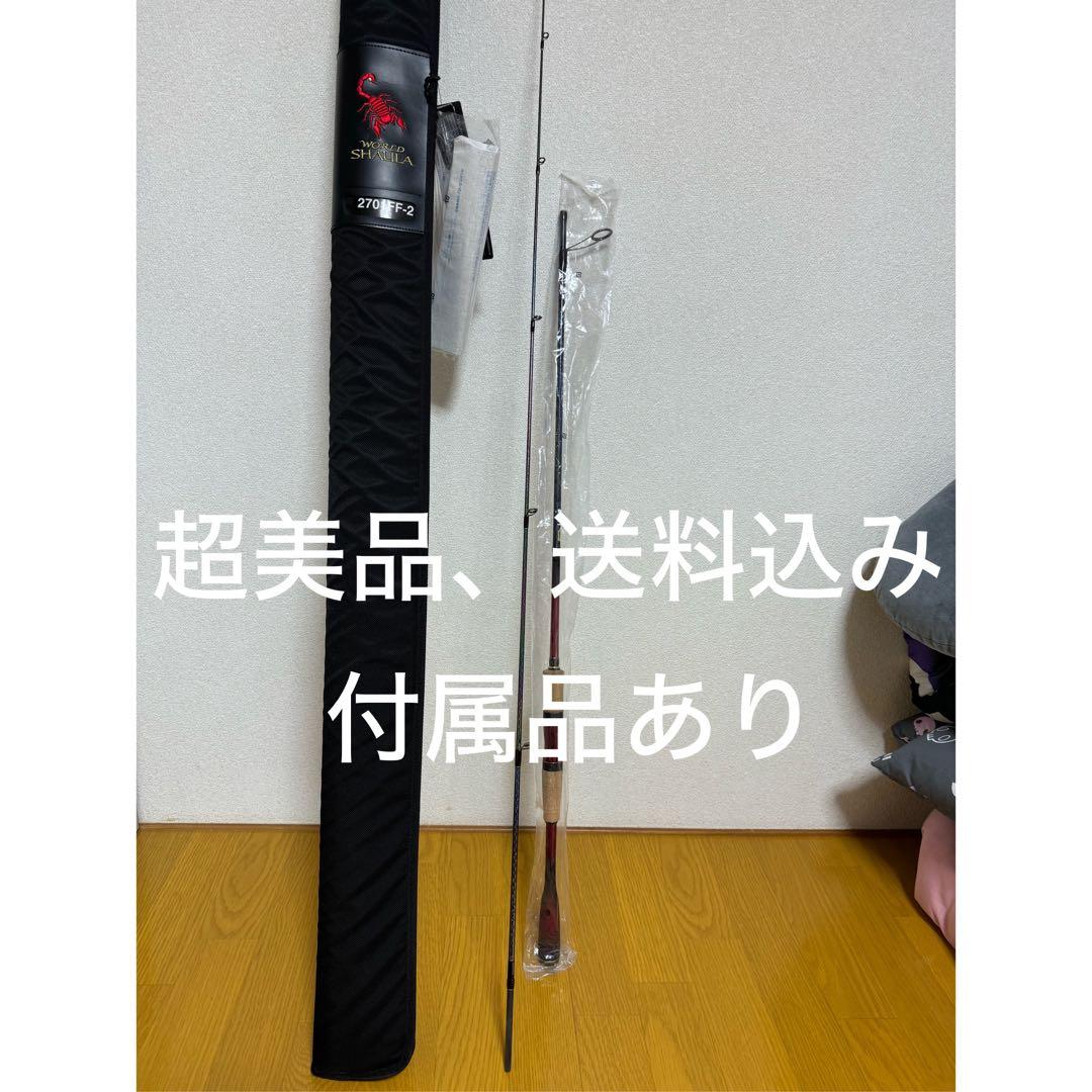 極上品ワールドシャウラ　2701FF-2