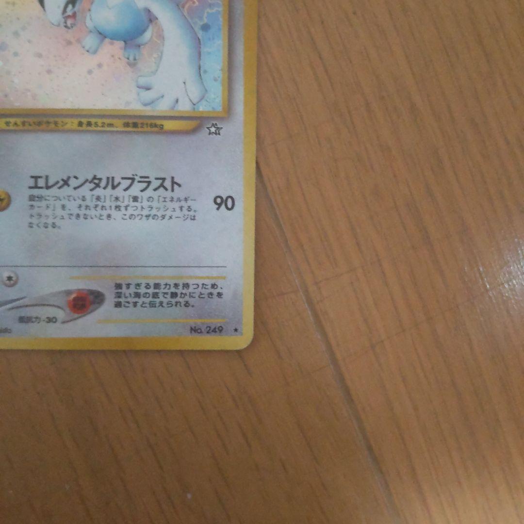 旧裏　ポケモンカード　ポケカ　ルギア