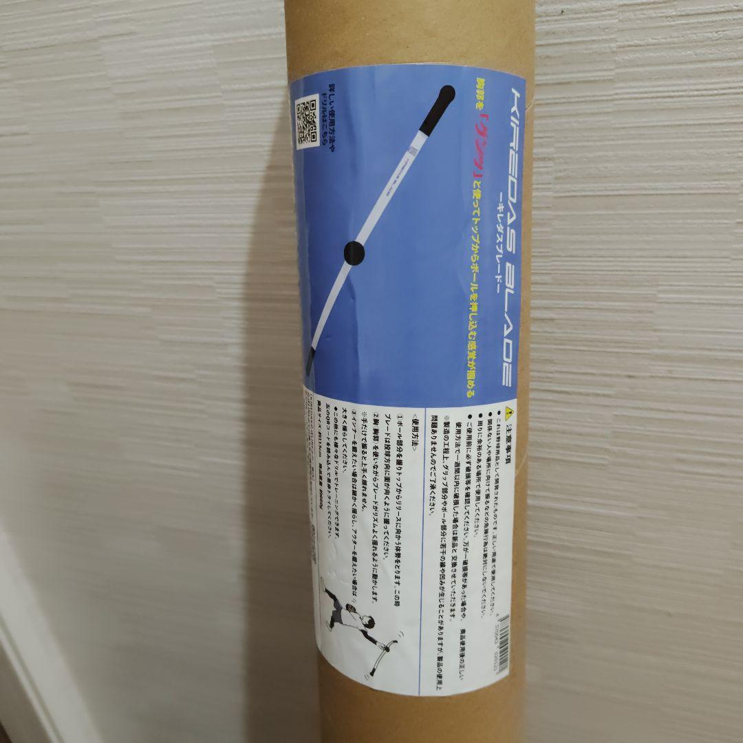 キレダスブレード新品未使用未開封