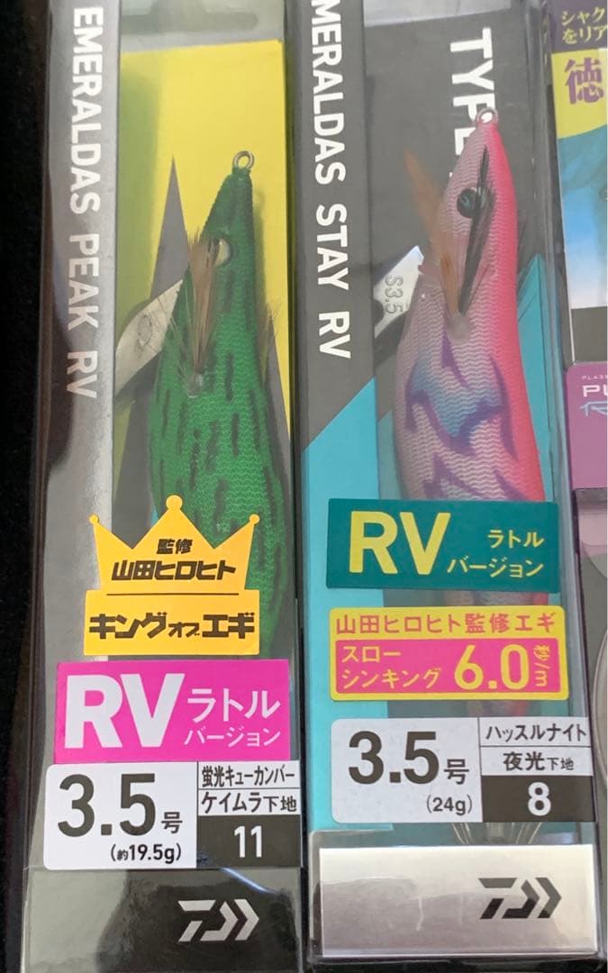 Daiwaエギングセット‼️