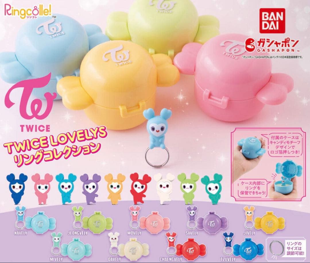 TWICE ガチャガチャ リングコレクション セミコンプリート セット