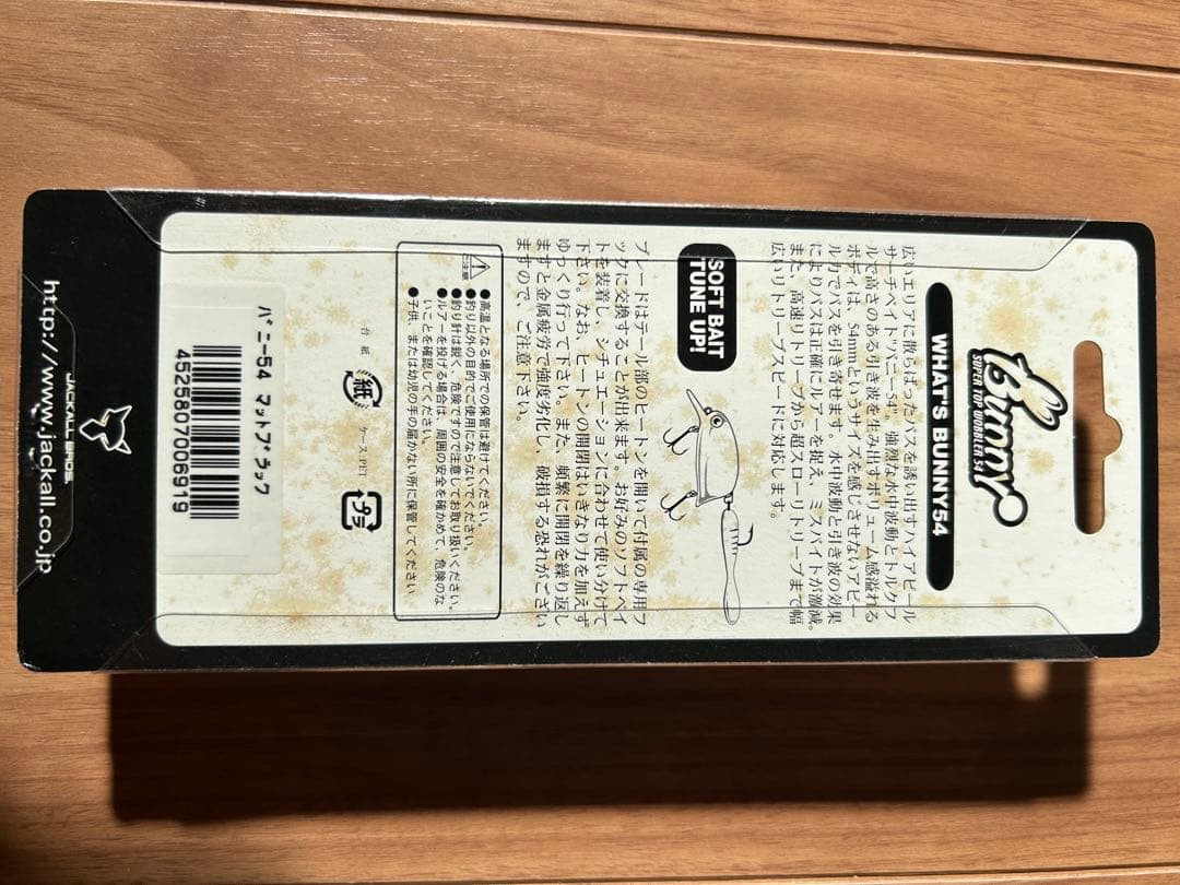 Lake Police ハードルアー 6個セット