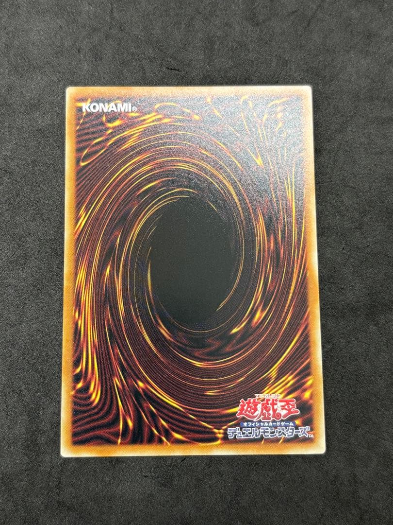 遊戯王　スカーレッドノヴァドラゴンバーニングソウル　オーバーフレーム　プリズマ