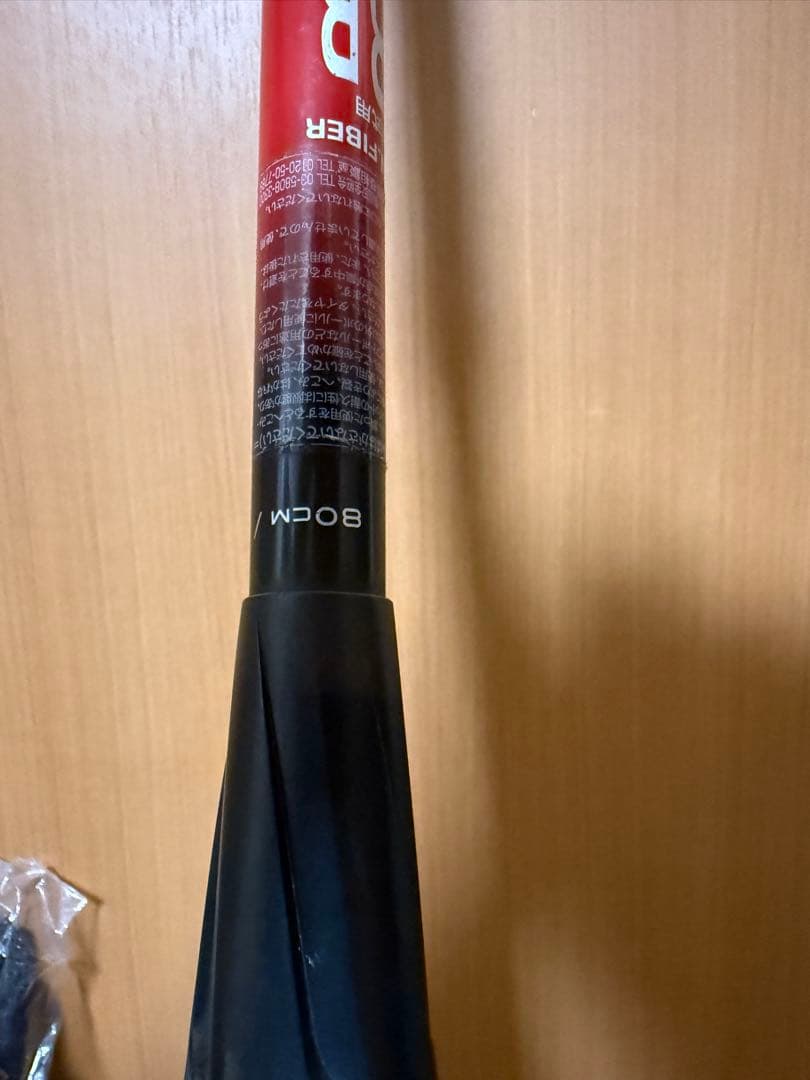 SSK MM23 少年軟式バット 赤黒 バットケース付き