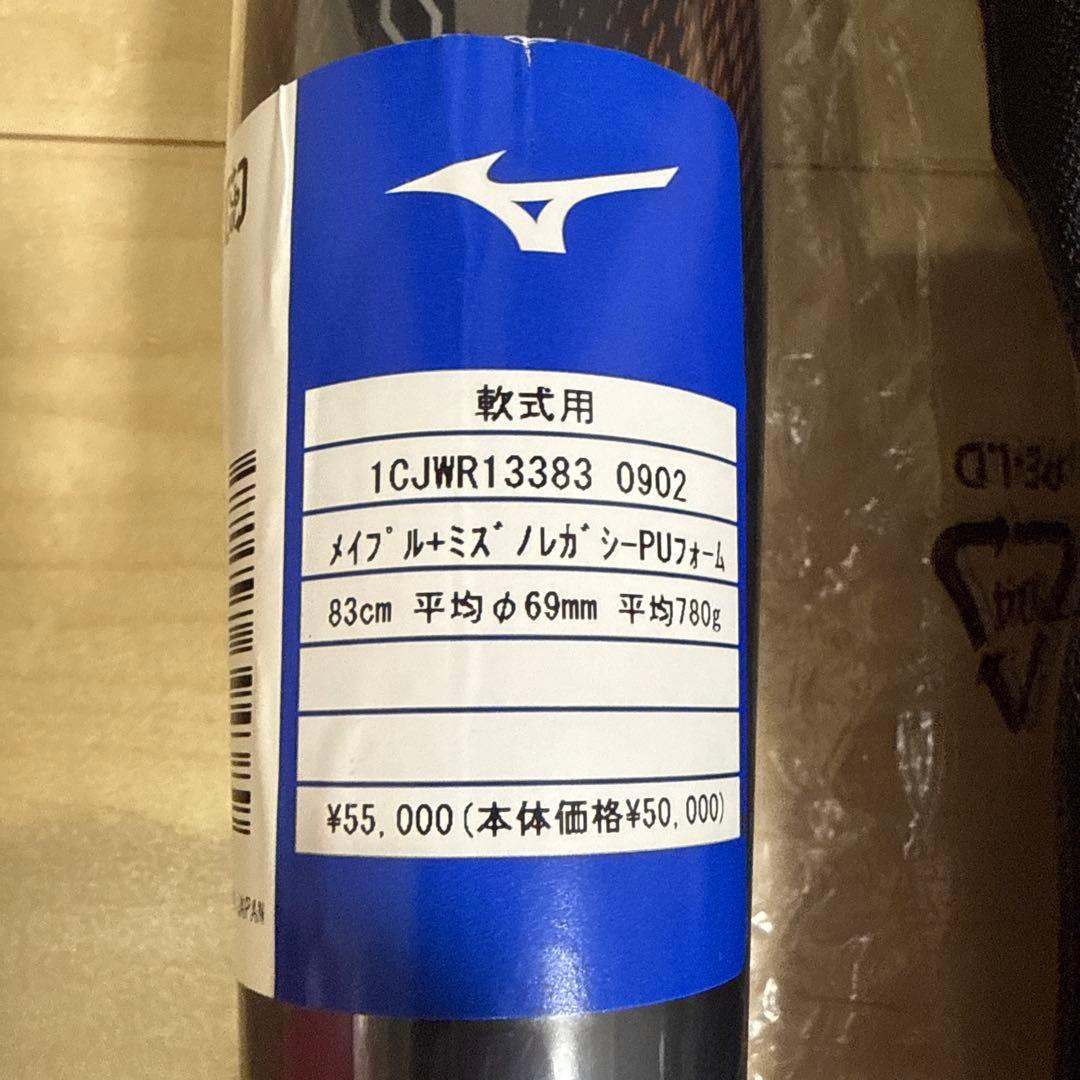 【新品未使用】　ミズノ　ビヨンドマックス　レガシーウッド