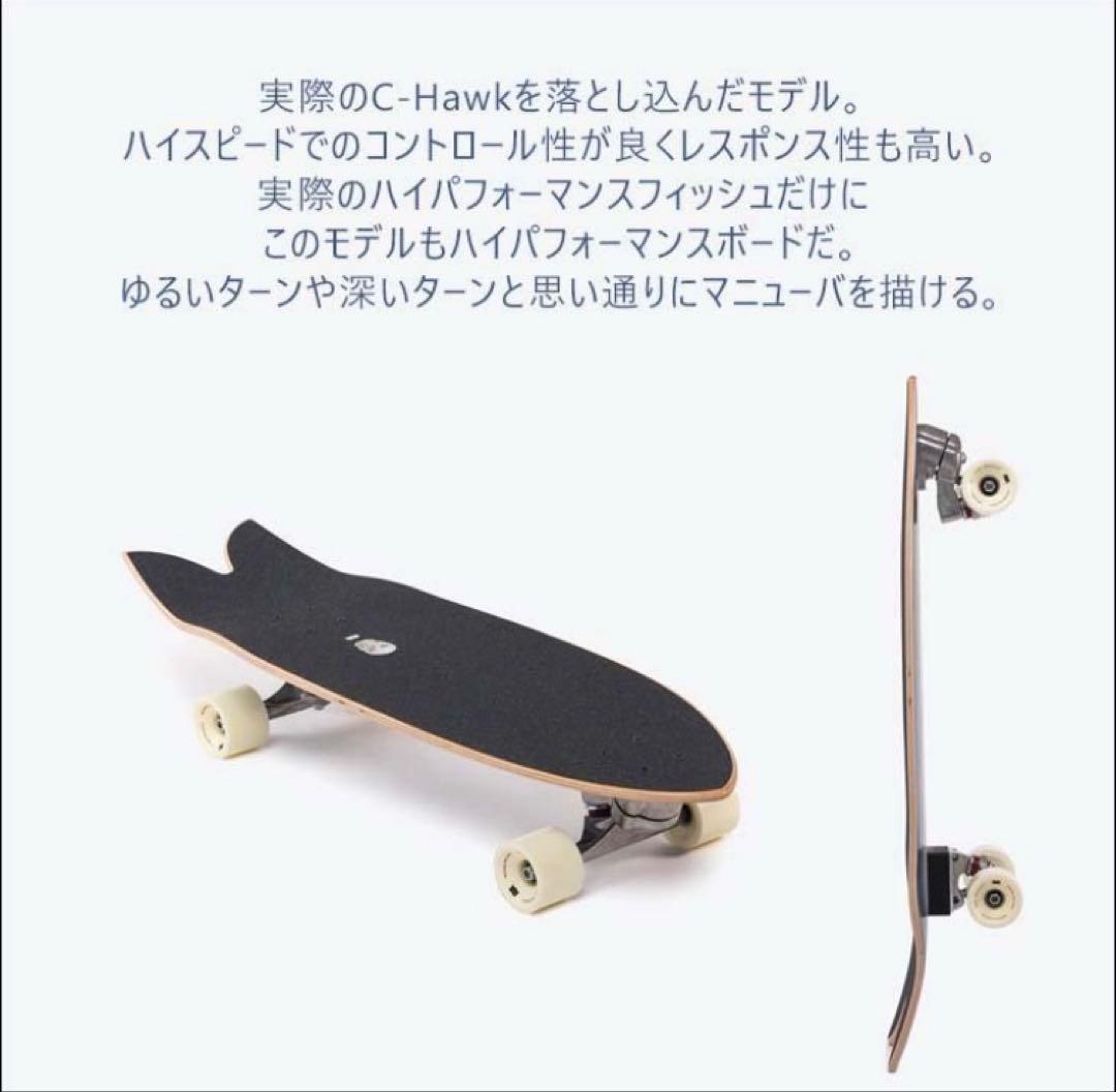 YOW×CHRISTENSON C-HAWK 33” サーフスケート　ヤウ