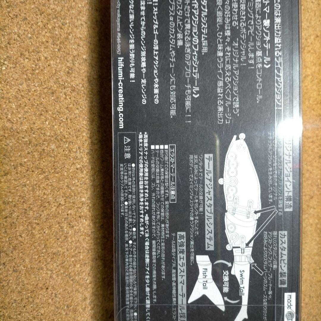 ヒフミ ブルージュ 190SS レンズボラ 管理 M322