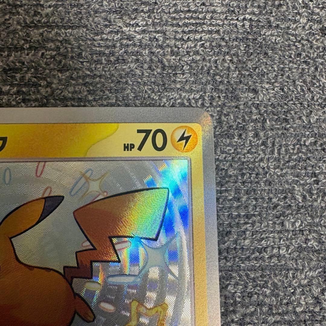 ポケモンカード ピカチュウ AR S 色違い 25th プロモ まとめ売り