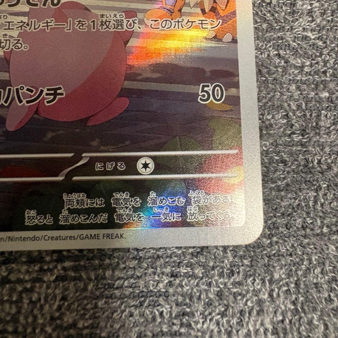ポケモンカード ピカチュウ AR S 色違い 25th プロモ まとめ売り