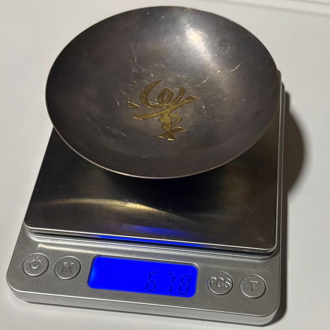 純銀 銀杯 銀盃 67.8g 刻印あり 盃 記念品