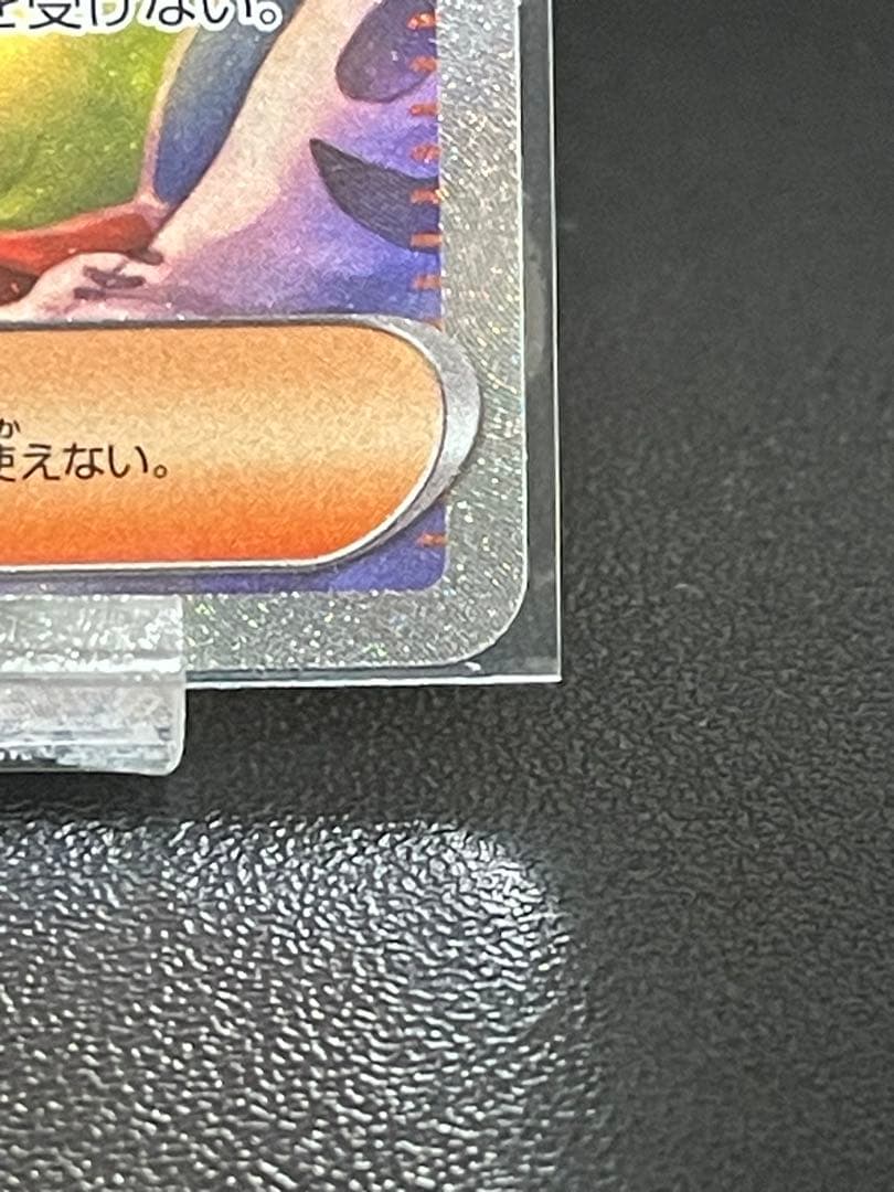【美品】アセロラのいたずら SAR