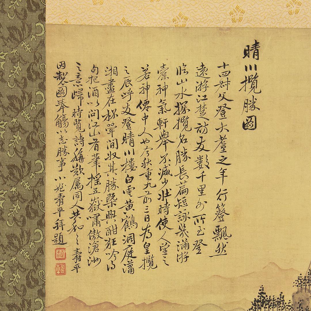 中国美術 掛軸 清代 惲寿平「晴川攬勝図」工芸複製品 タトー箱付