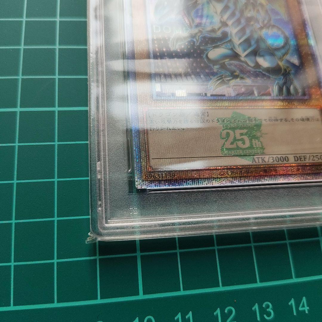 【PSA10】青眼の白龍 東京ドーム TOKYO DOME GREEN VER