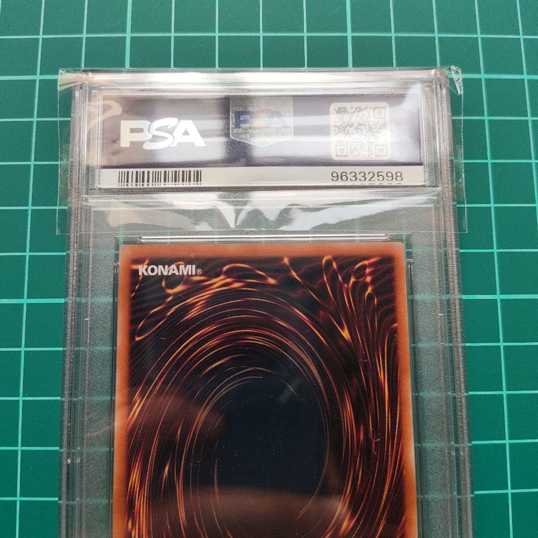 【PSA10】青眼の白龍 東京ドーム TOKYO DOME GREEN VER