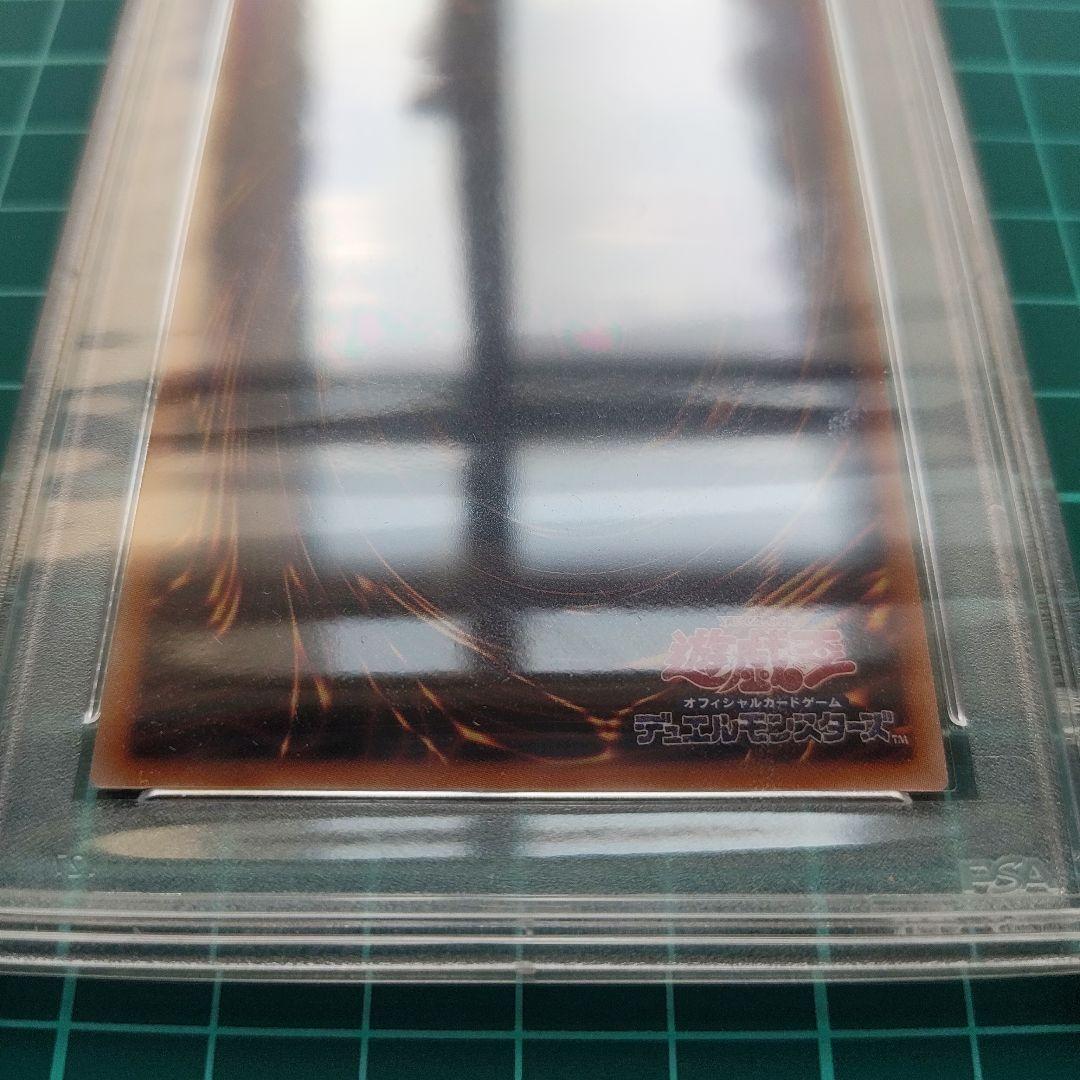 【PSA10】青眼の白龍 東京ドーム TOKYO DOME GREEN VER