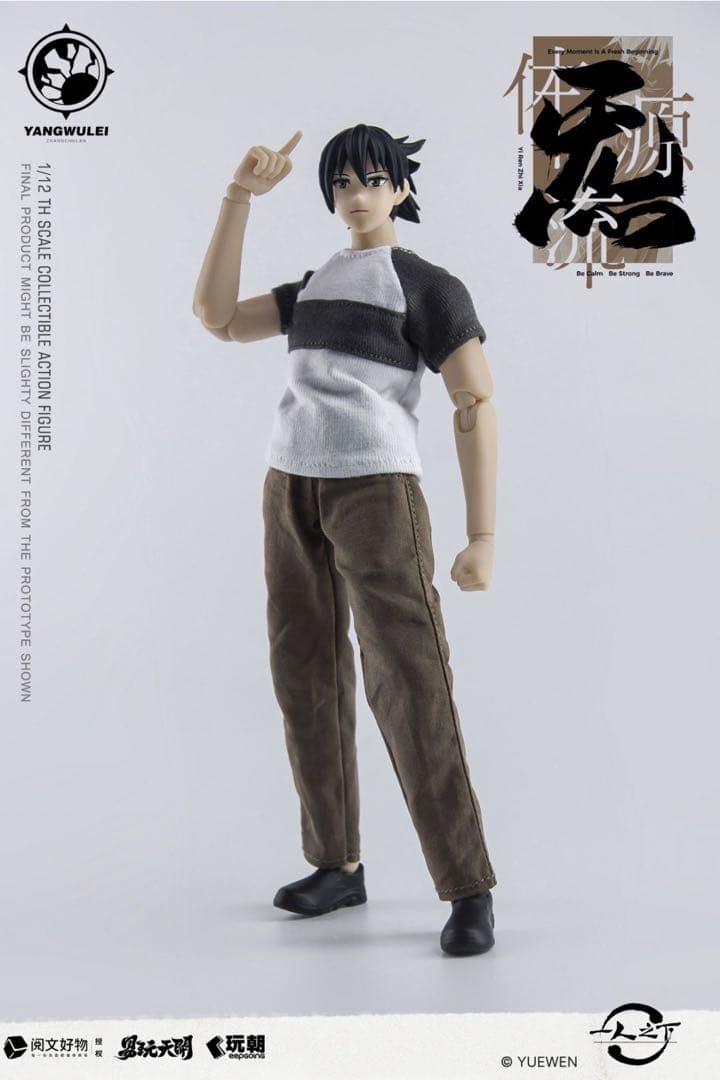 一人之下 (ひとりのした) figma S.H.Figuarts 蝸之殼