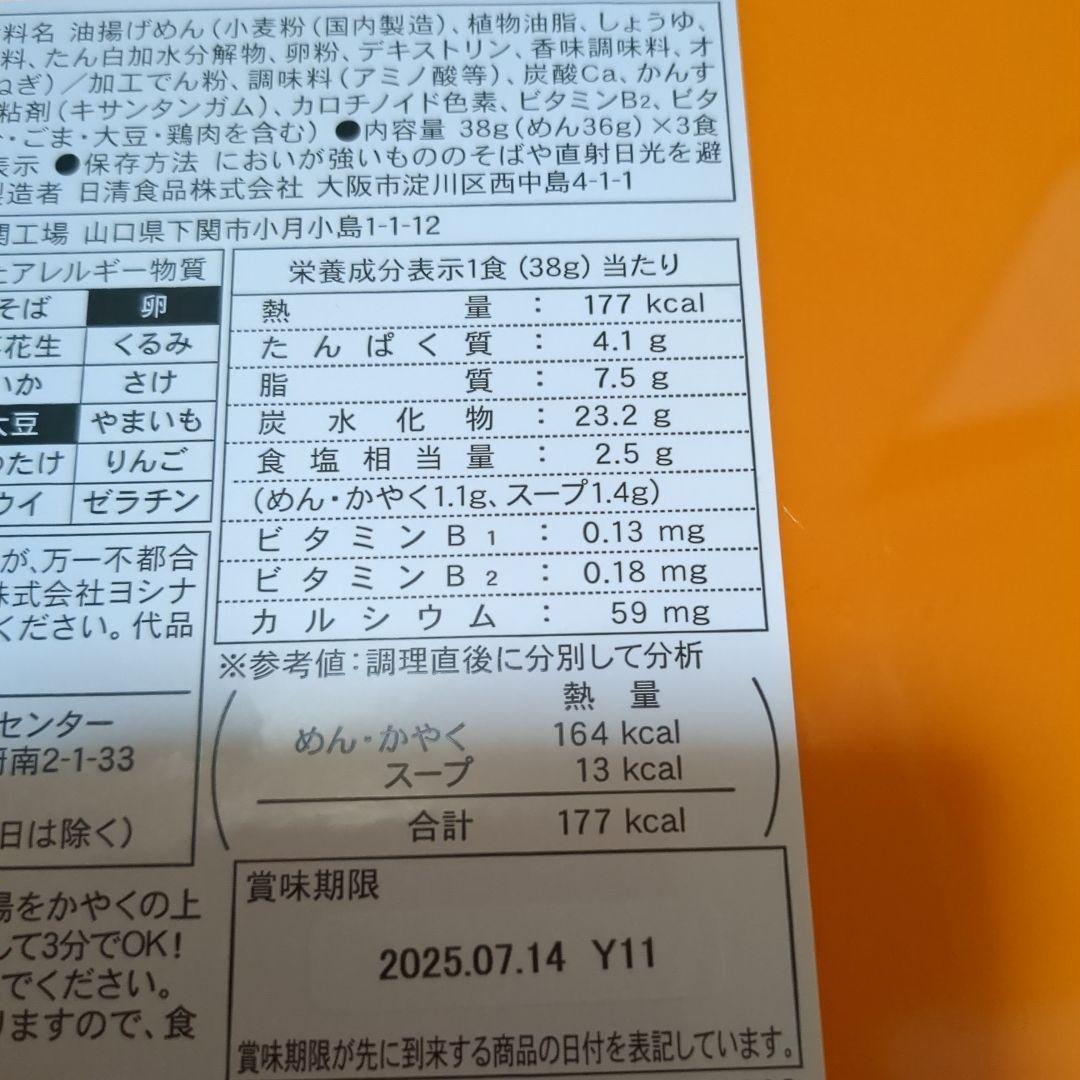 まとめセット　お菓子入り　コンテナボックス　チキンラーメン　シーフードヌードル