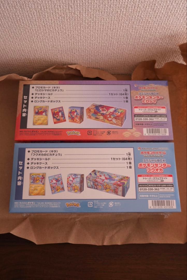 【送料込】ポケモンセンタースペシャルBOXヒロシマ/フクオカ（シュリンク付き）