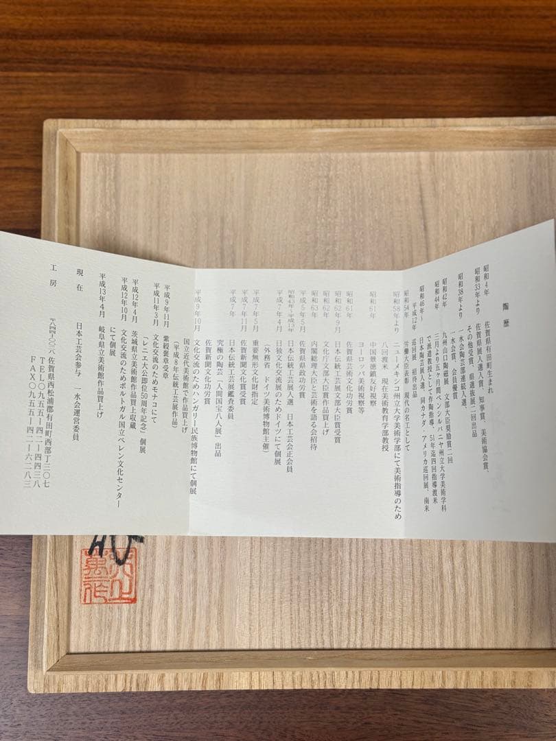 【本物保証】井上萬二(人間国宝) 黄緑釉牡丹彫文菓子鉢 共箱 栞 美品 有田焼