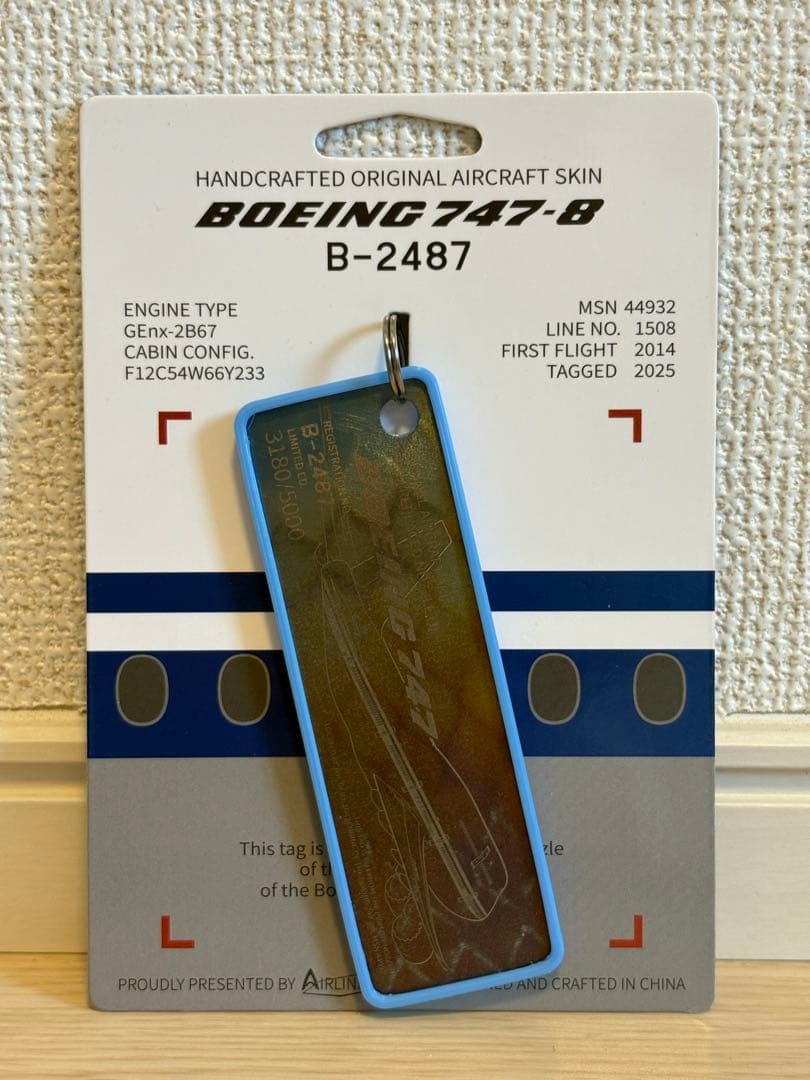 Airlinertags 中国国際航空 B747-8 独特な光沢