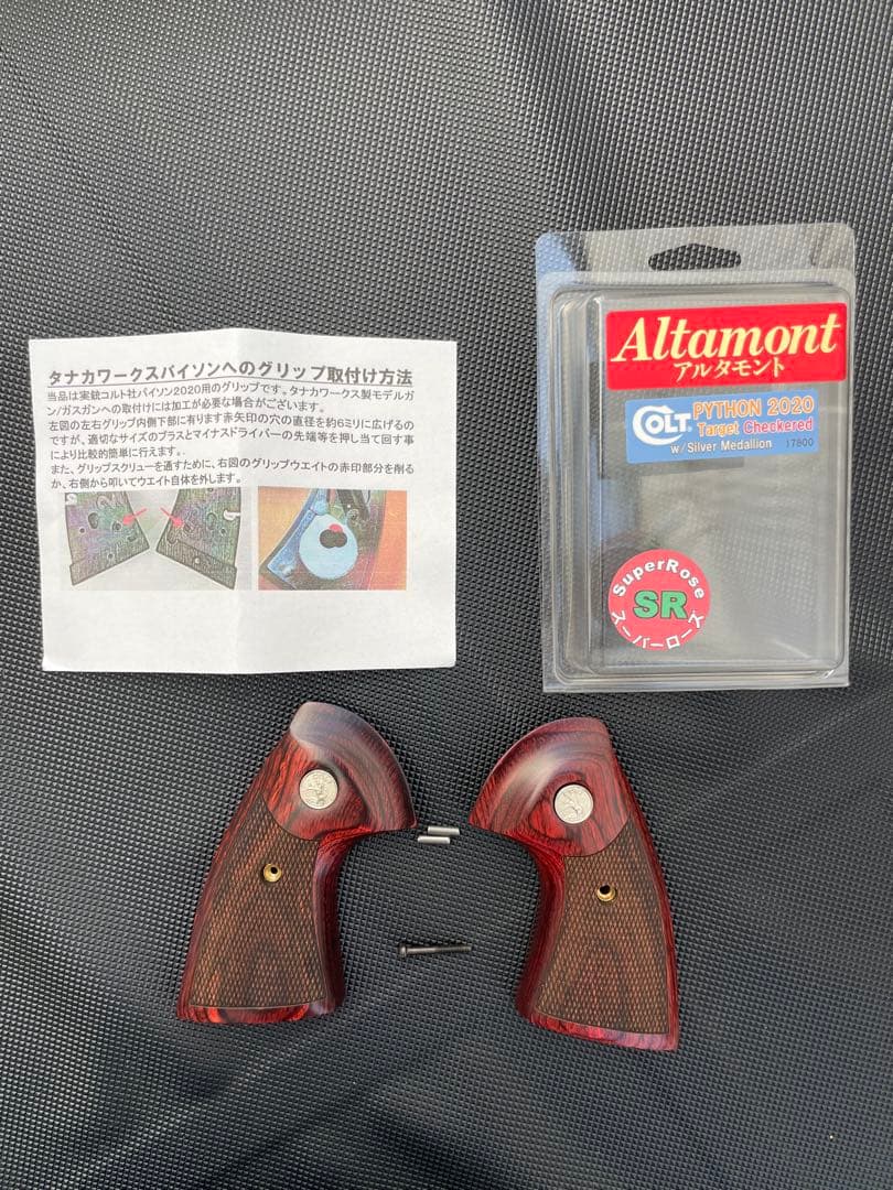 Altamont Python 2020 グリップ スーパーローズ