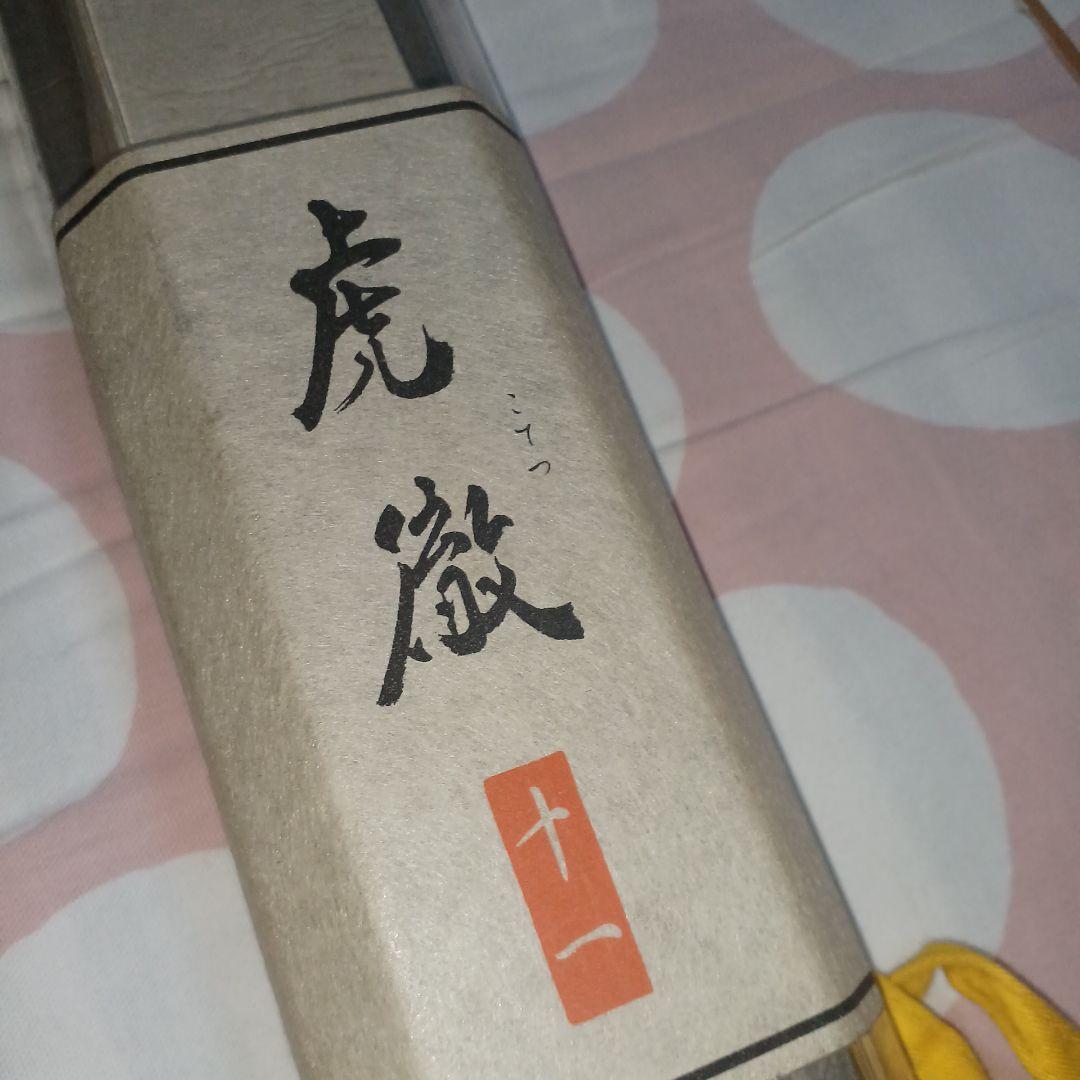 ダイワヘラ竿　虎徹 11尺