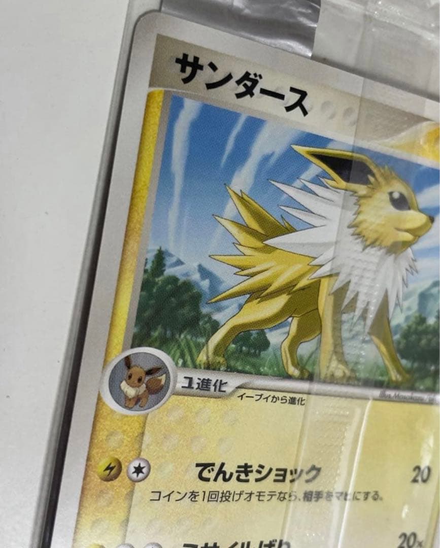【新品未開封】明治 ポケモンチョコスナック プロモ サンダース　2005 平成