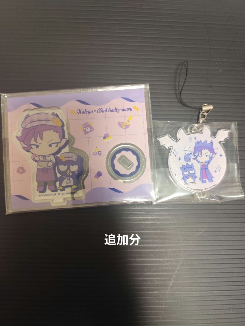 魔入りました！入間くん カルエゴ まとめ売り サンリオコラボ