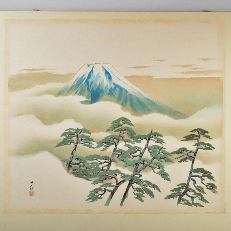 日本画家　横山大観作　工芸画　「松に富士」　額装　C　4320B