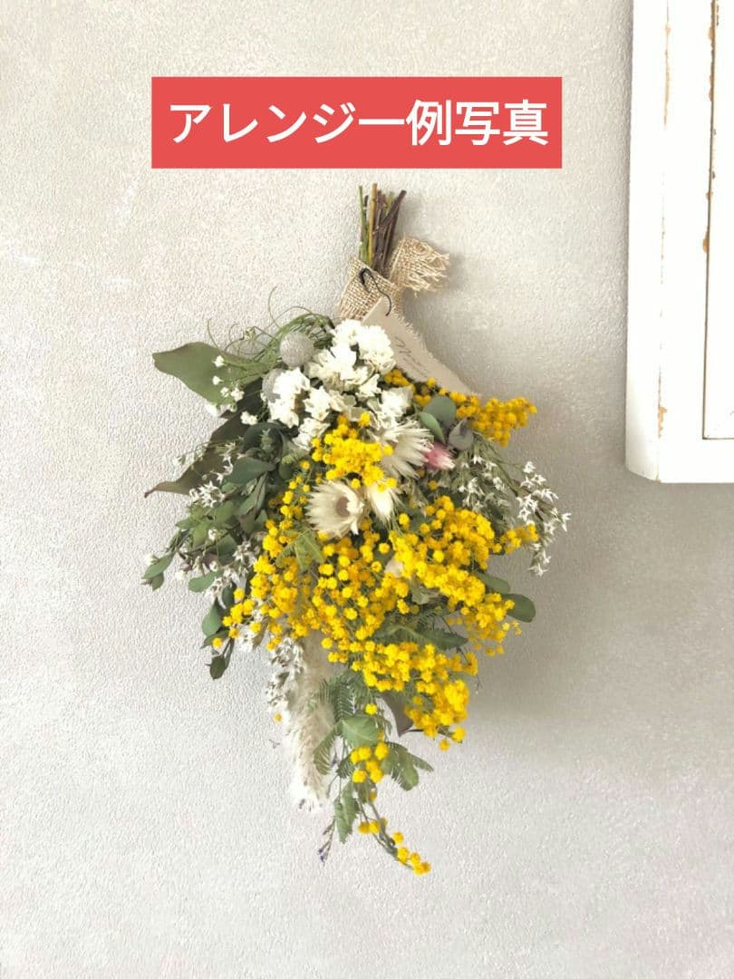 ♥昨年大絶賛の【生花ミモザ】を ご希望のサイズ自由に【3月5日までの限定】販売