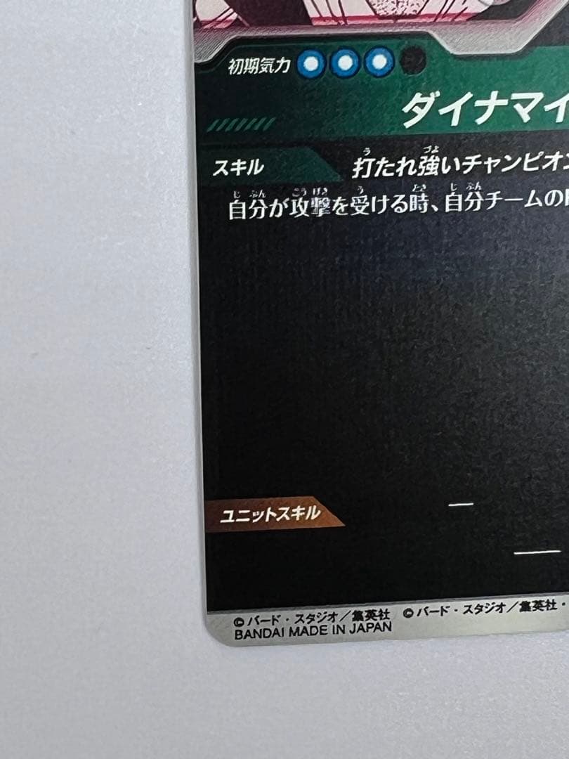 ドラゴンボール　アドバンスパック　ミスターサタン パラレル　APT-023