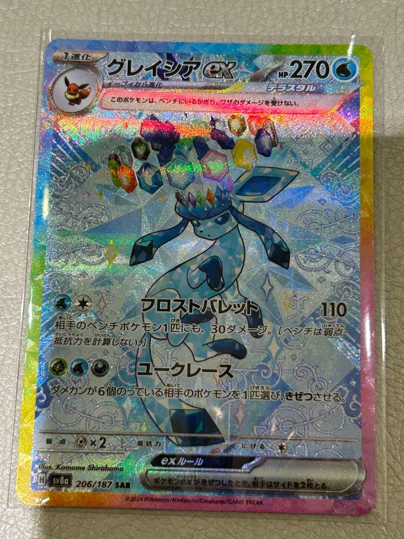 グレイシアEX SAR SRおまけ付き✨️