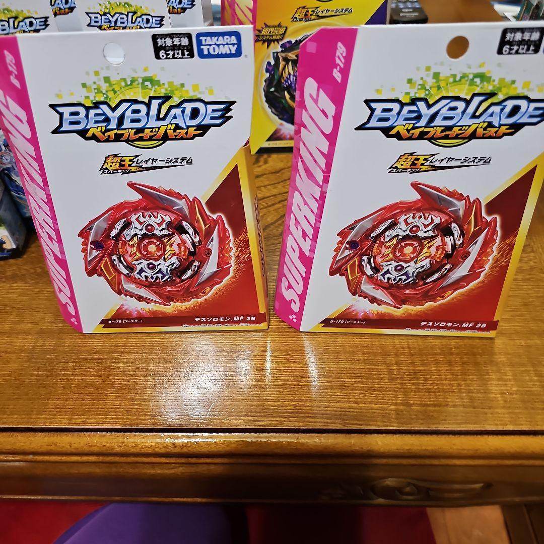 ベイブレード　22個セット