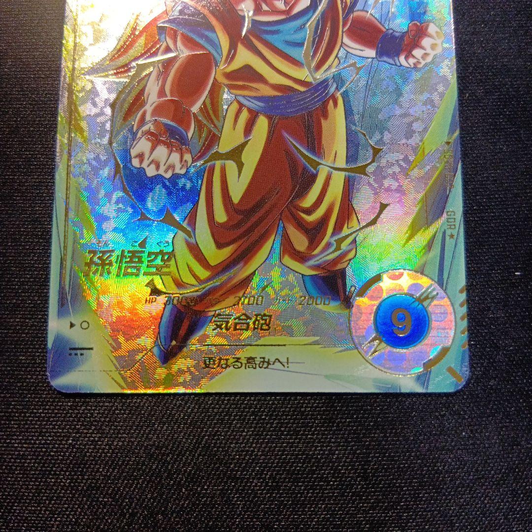 ドラゴンボールスーパーダイバーズ　孫悟空　sdv3-002 パラレル