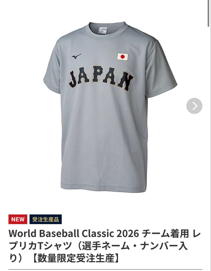 WBC 2026 選手着用レプリカTシャツ 大谷翔平 XL