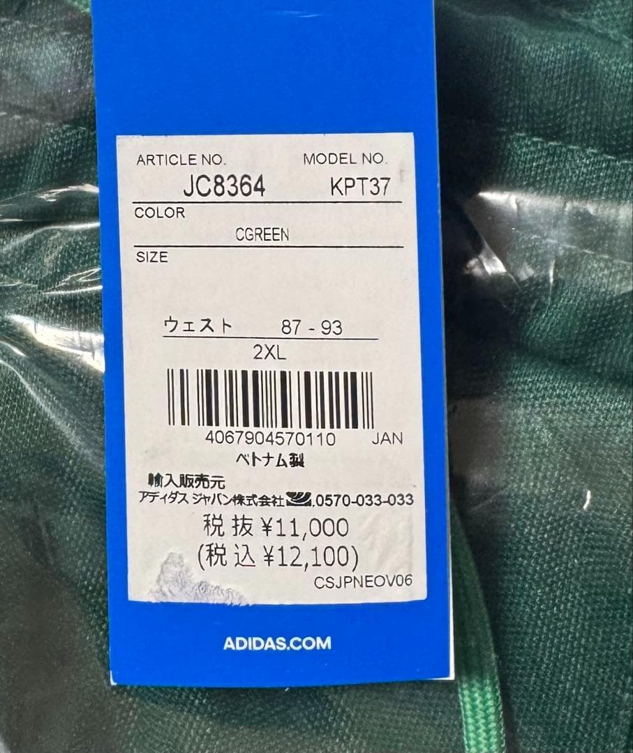 C2新品 2XL アディダス オリジナルス トラックパンツ グリーンJC8364