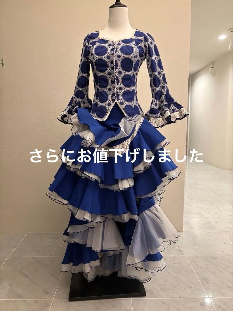 フラメンコ衣装　ソニアジョーンズ　ブルー　セパレート