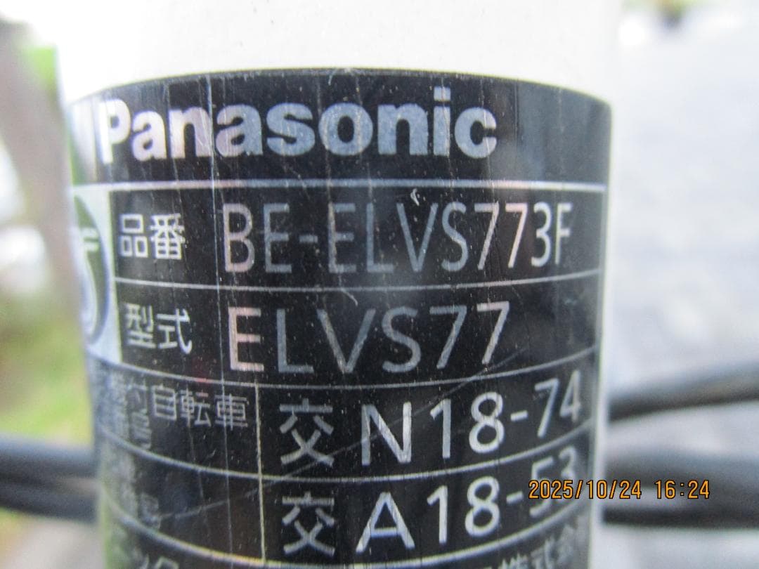 Panasonicベロスター(２０２２年)７速(700C)電動自転車
