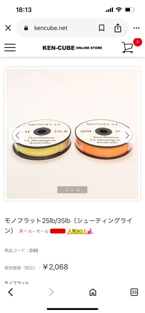 K.Bullet Classic #3-4 11' 0\" フライロッド