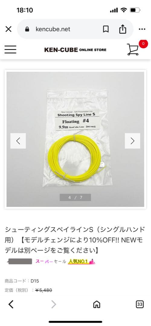 K.Bullet Classic #3-4 11' 0\" フライロッド