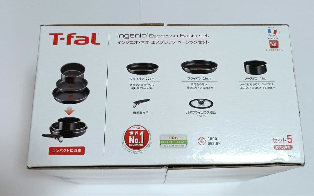 T-fal ティファール エスプレッソ ベーシックセット セット5（ガス火専用）