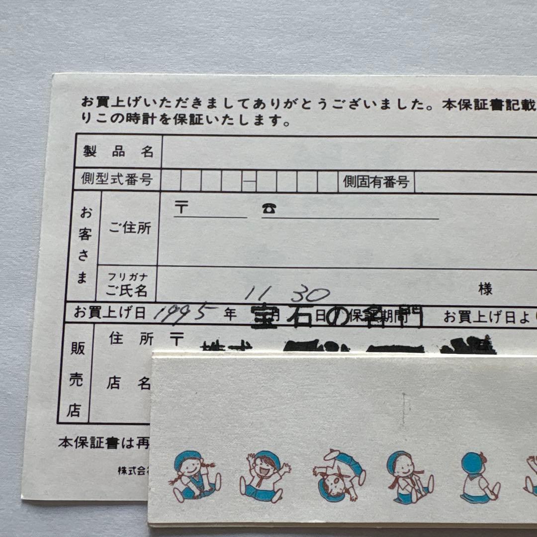 Disney ミッキーマウス ALBA限定懐中時計 1995年　未使用
