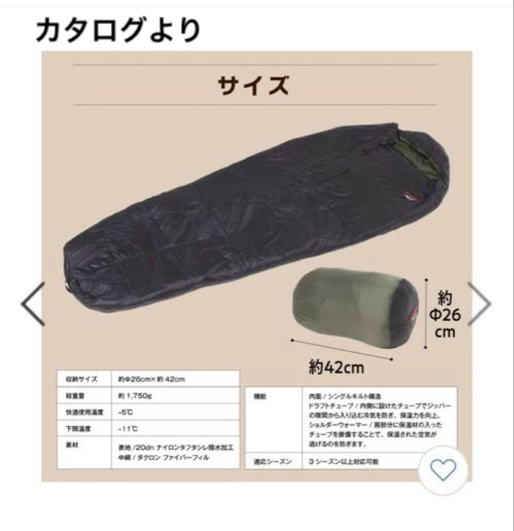 NANGA ナンガ IBUKI 1200+ マミー型シュラフ 寝袋