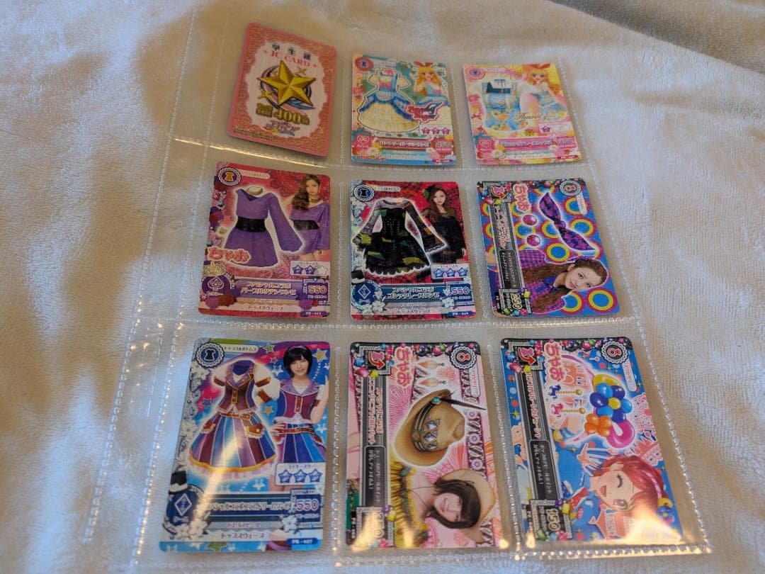 アイカツ 9ポケットバインダーとカード54枚セット他まとめ売り